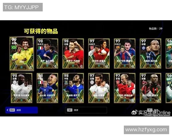 实况足球新版本球星许愿抽奖玩法揭秘与高概率获得顶级球员技巧