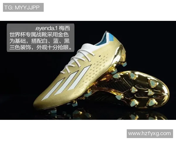 梅西足球鞋历经传奇球星脚下风采见证他们的辉煌与荣耀